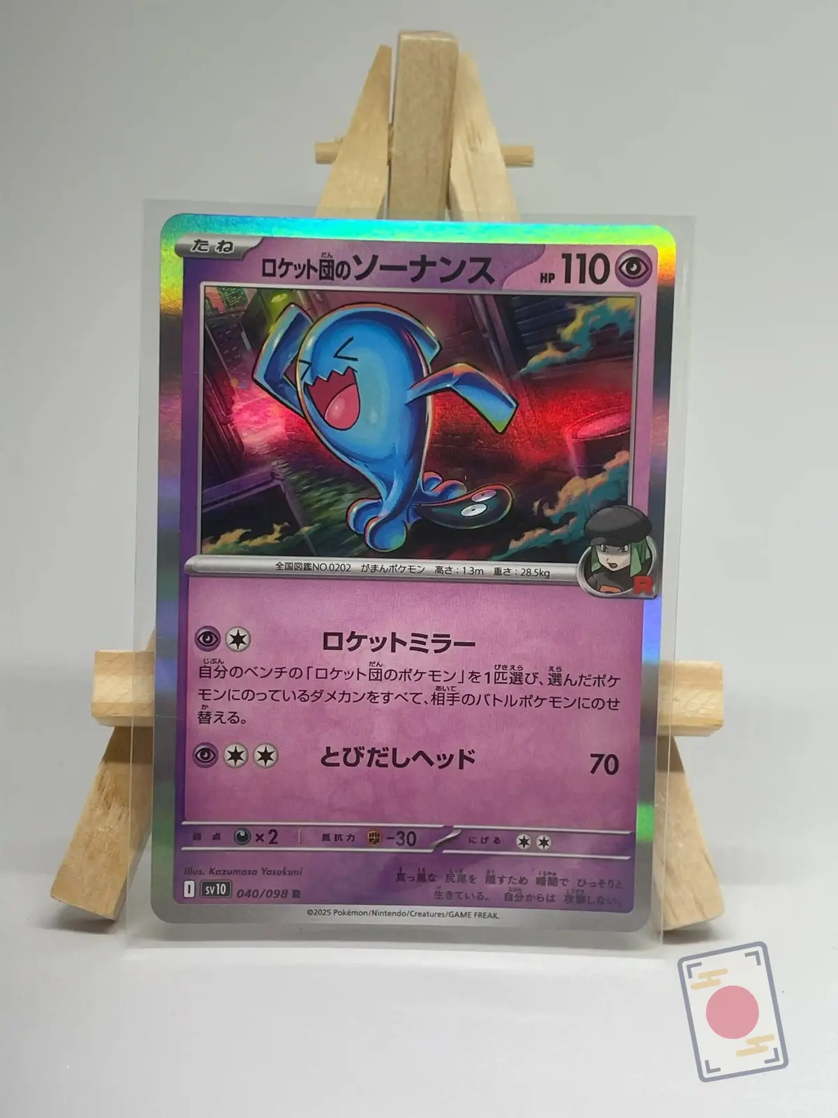 qulbutoke team rocket holo 040 098 sv10 Japanese holo Pokémon card Team Rocket's Wobbuffet 040/098, sv10 The Glory of Team Rocket, illustrated by Kazumasa Yasukuni
