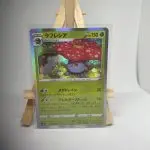 Japanese Pokémon card Vileplume R holo 003/067, s9a Battle Region (Lost Origin) set, illustrated by Jiro Sasumo