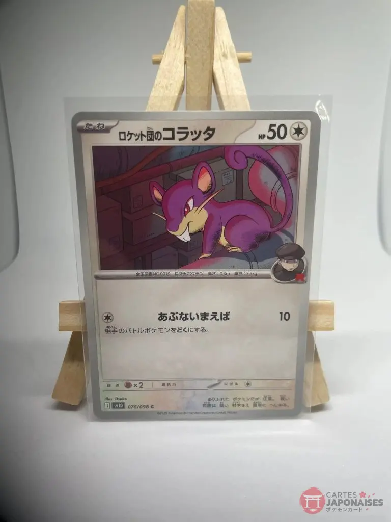 Carte Pokémon japonaise Rattata de la Team Rocket 076/098, extension sv10 The Glory of Team Rocket Rivalités Destinées, illustrée par Dsuke