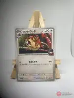 Japanese Pokémon card Team Rocket's Raticate 077/098, sv10 The Glory of Team Rocket (Destined Rivals) set, illustrated by Uninori, copy 2