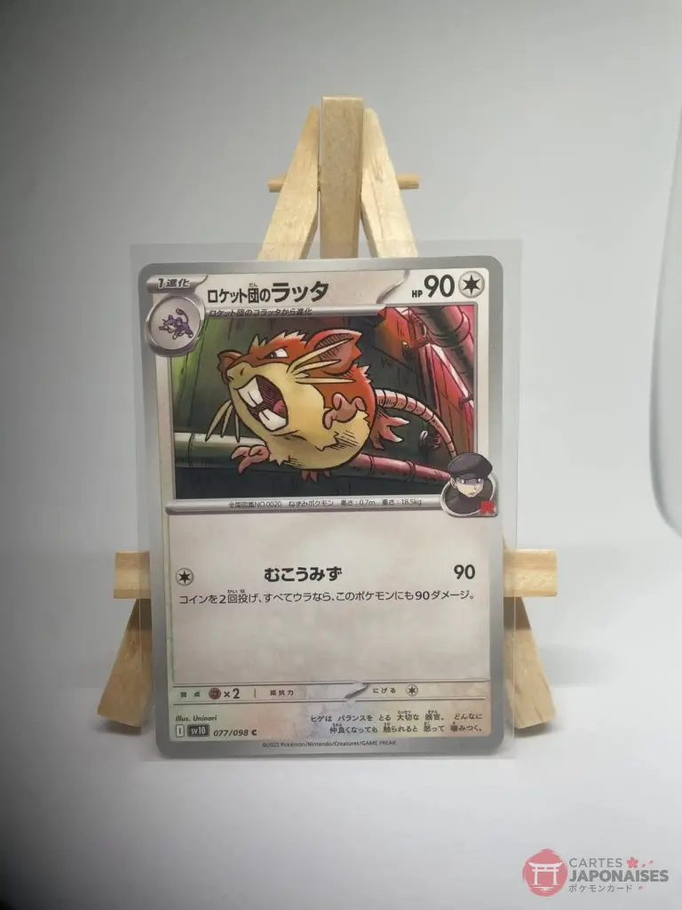 Carte Pokémon japonaise Rattatac de la Team Rocket 077/098, extension sv10 The Glory of Team Rocket Rivalités Destinées, illustrée par Uninori, exemplaire 2