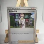 Japanese Trainer card Supporter Professor's Research (Professor Magnolia) 113/127, sD V Start Deck, illustrated by Yusuke Ohmura