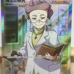 Japanese Pokémon card Professor's Research of Professor Magnolia SR 067/060, s1W Sword set, illustrated by kirisAki