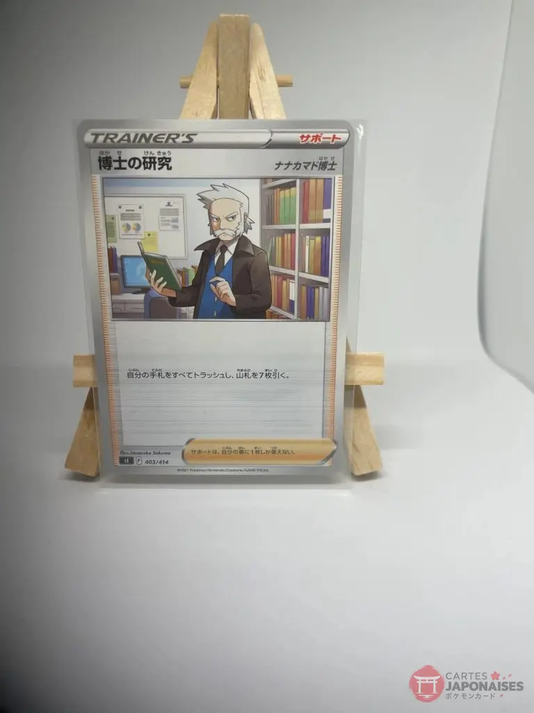 Japanese Supporter card Professor's Research with Professor Rowan 403/414, Start Deck 100, illustrated by Sanosuke Sakuma, copy 2