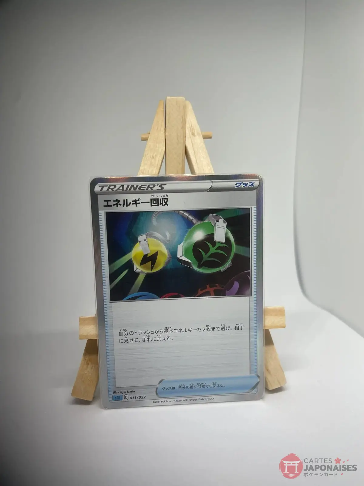 recuperation d energie holo 011 022 sgi Japanese Trainer card Item Energy Retrieval holo 011/022, High Class Deck Inteleon VMAX (sGI), illustrated by Ryo Ueda