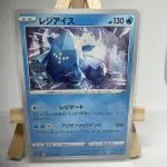 Japanese Pokémon card Regice 019/067, set s10P Space Juggler Astral Radiance, illustrated by aoki
