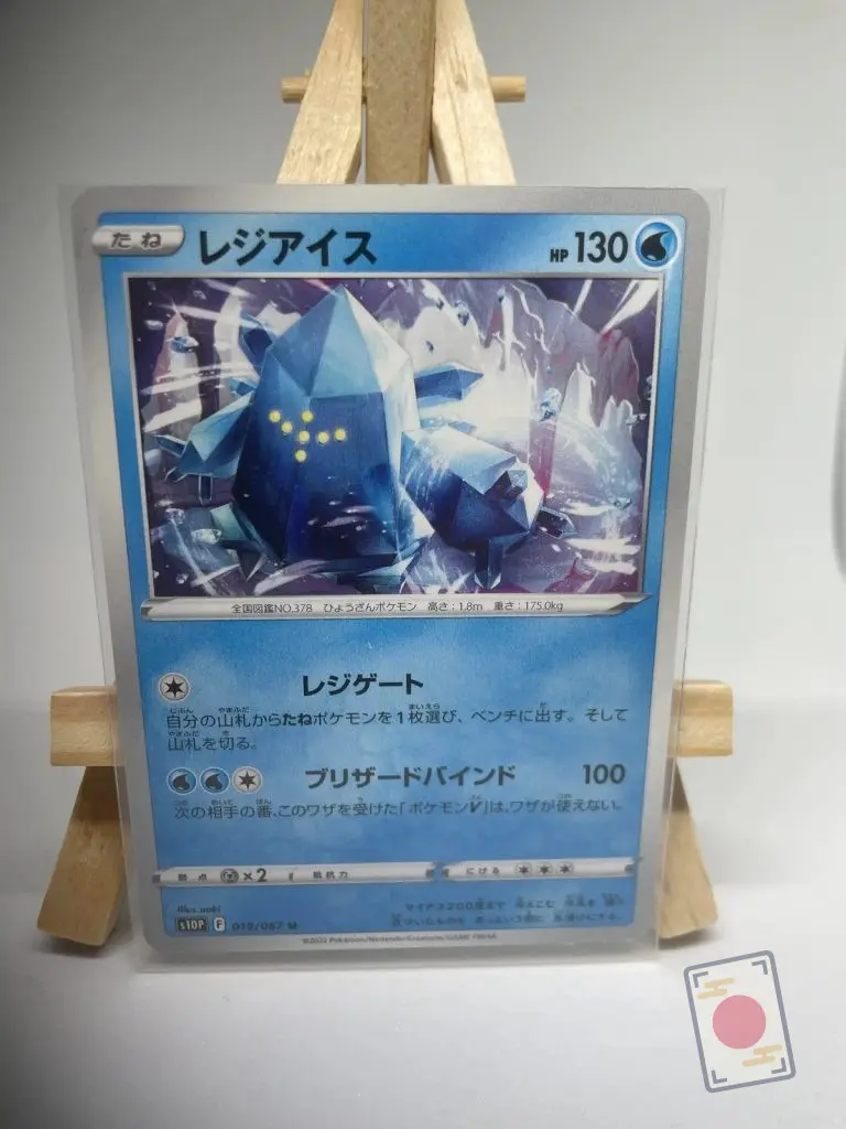 Japanese Pokémon card Regice 019/067, set s10P Space Juggler Astral Radiance, illustrated by aoki