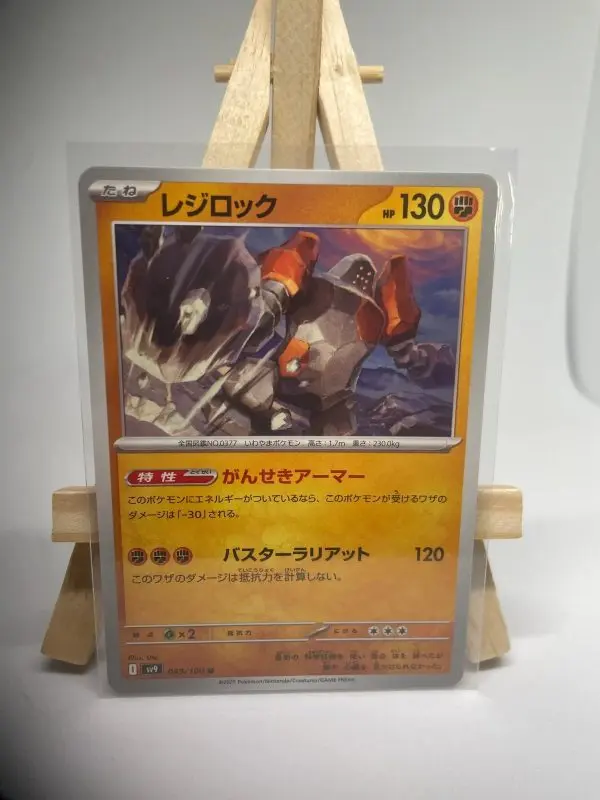Japanese Pokémon card Regirock 049/100, sv9 Battle Partners set (Journey Together), illustrated by Uta