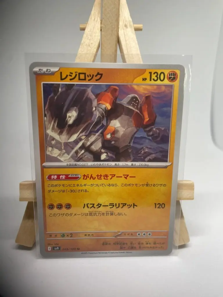 Japanese Pokémon card Regirock 049/100, sv9 Battle Partners set (Journey Together), illustrated by Uta