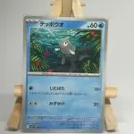 Japanese Pokémon card Remoraid 019/100, sv9 Battle Partners, illustrated by Minahamu