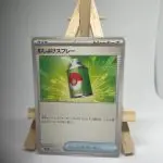 Japanese Trainer Item card Repel 060/063, m1L MEGA Brave (Mega Evolution) set, illustrated by Studio Bora Inc.