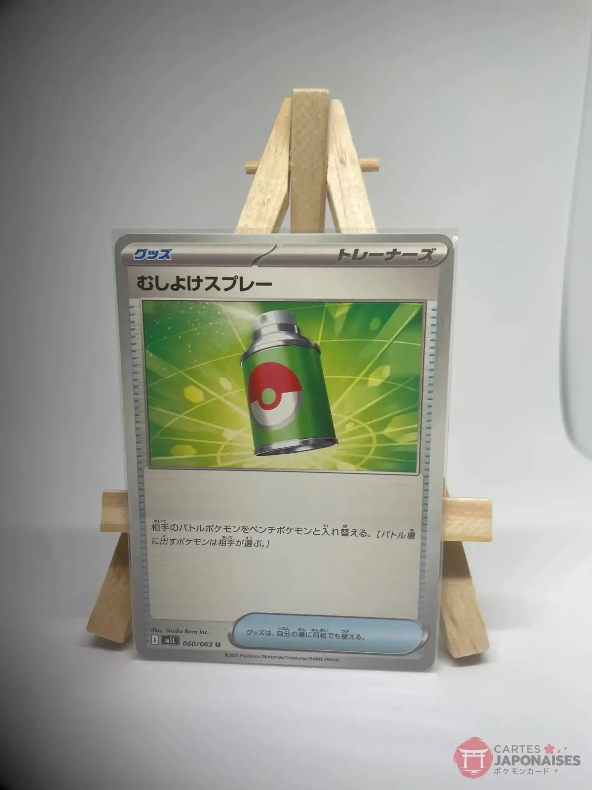 repousse 060 063 m1l Japanese Trainer Item card Repel 060/063, m1L MEGA Brave (Mega Evolution) set, illustrated by Studio Bora Inc.