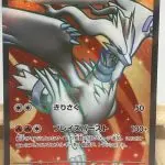 Carte Pokémon japonaise Reshiram ex SR 160/086, extension sv11W White Flare, illustrée par 5ban Graphics