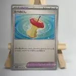 Japanese Trainer card Leftovers 160/165, Pokémon Tool from the sv2a Pokémon Card 151 set, illustrated by Studio Bora Inc.
