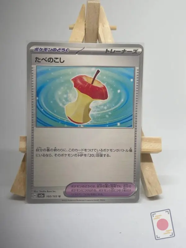 Carte Dresseur japonaise Restes 160/165, Outil Pokémon de l'extension sv2a Pokémon Card 151, illustrée par Studio Bora Inc.