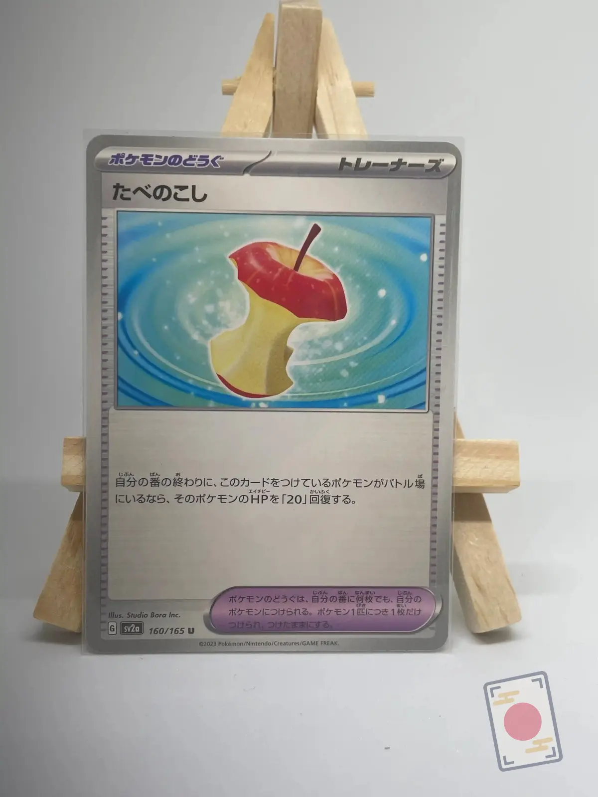 restes 160 165 sv2a Carte Dresseur japonaise Restes 160/165, Outil Pokémon de l'extension sv2a Pokémon Card 151, illustrée par Studio Bora Inc.