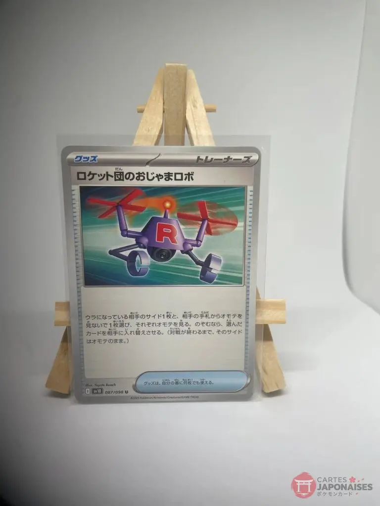 Japanese Trainer Item card Team Rocket's Bother-Bot 087/098, sv10 The Glory of Team Rocket (Destined Rivals), illustrated by Toyste Beach, copy 2