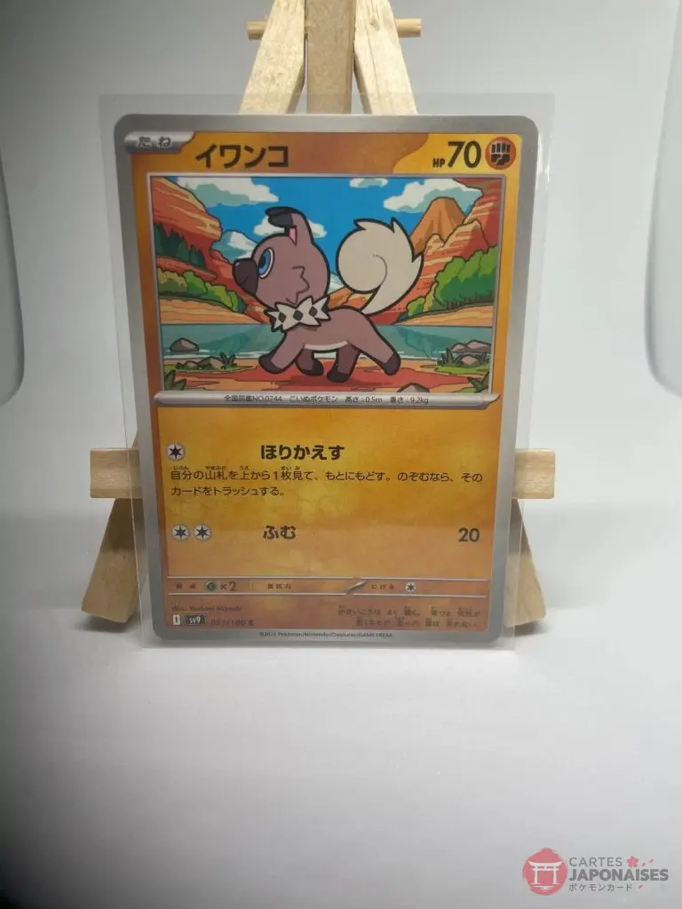 Japanese Pokémon card Rockruff 051/100, sv9 Battle Partners set, illustrated by Yoshimi Miyoshi, copy 2