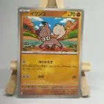 Japanese Pokémon card Rockruff 051/100, sv9 Battle Partners set, illustrated by Yoshimi Miyoshi