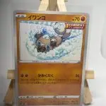 Japanese Pokémon card Rockruff 086/184 Single Strike, s8b VMAX Climax Battle Styles set, illustrated by Yuu Nishida