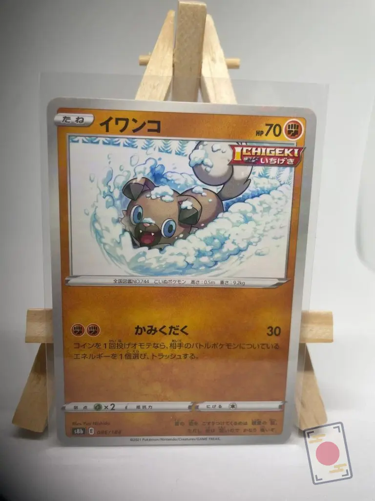 Japanese Pokémon card Rockruff 086/184 Single Strike, s8b VMAX Climax Battle Styles set, illustrated by Yuu Nishida