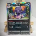 Japanese Pokémon card Galarian Slowking R holo 045/070, s6H Silver Lance set (Chilling Reign), illustrated by Naoki Saito