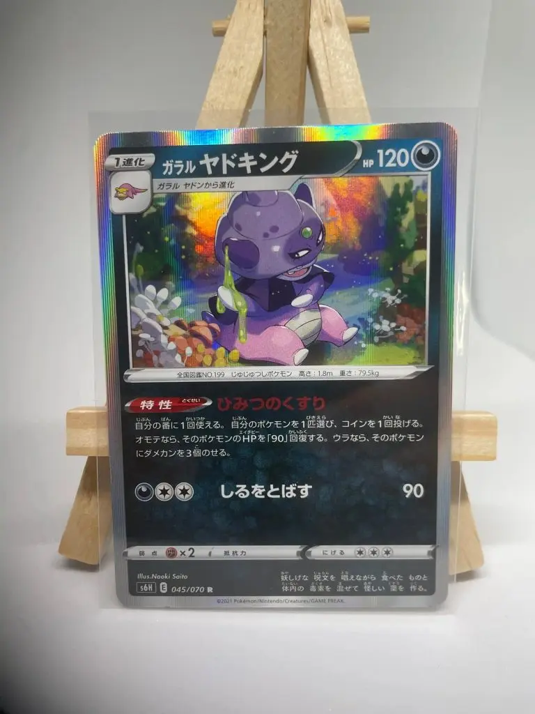 Japanese Pokémon card Galarian Slowking R holo 045/070, s6H Silver Lance set (Chilling Reign), illustrated by Naoki Saito