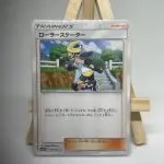 Japanese Trainer Supporter card Roller Skater 058/064, set sm11a Remix Bout Cosmic Eclipse, illustrated by Yusuke Ohmura