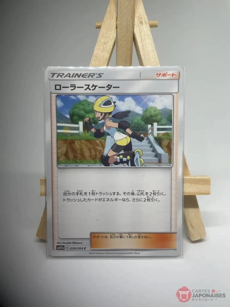 Japanese Trainer Supporter card Roller Skater 058/064, set sm11a Remix Bout Cosmic Eclipse, illustrated by Yusuke Ohmura