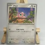 Japanese Pokémon card Jigglypuff 064/080 under a starry sky, m2 MEGA Inferno X set, illustrated by Naoyo Kimura
