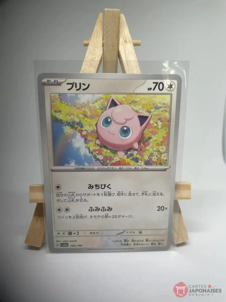 Japanese Pokémon card Jigglypuff 140/190, set sv4a Shiny Treasure ex, illustrated by Saino Misaki, copy 2