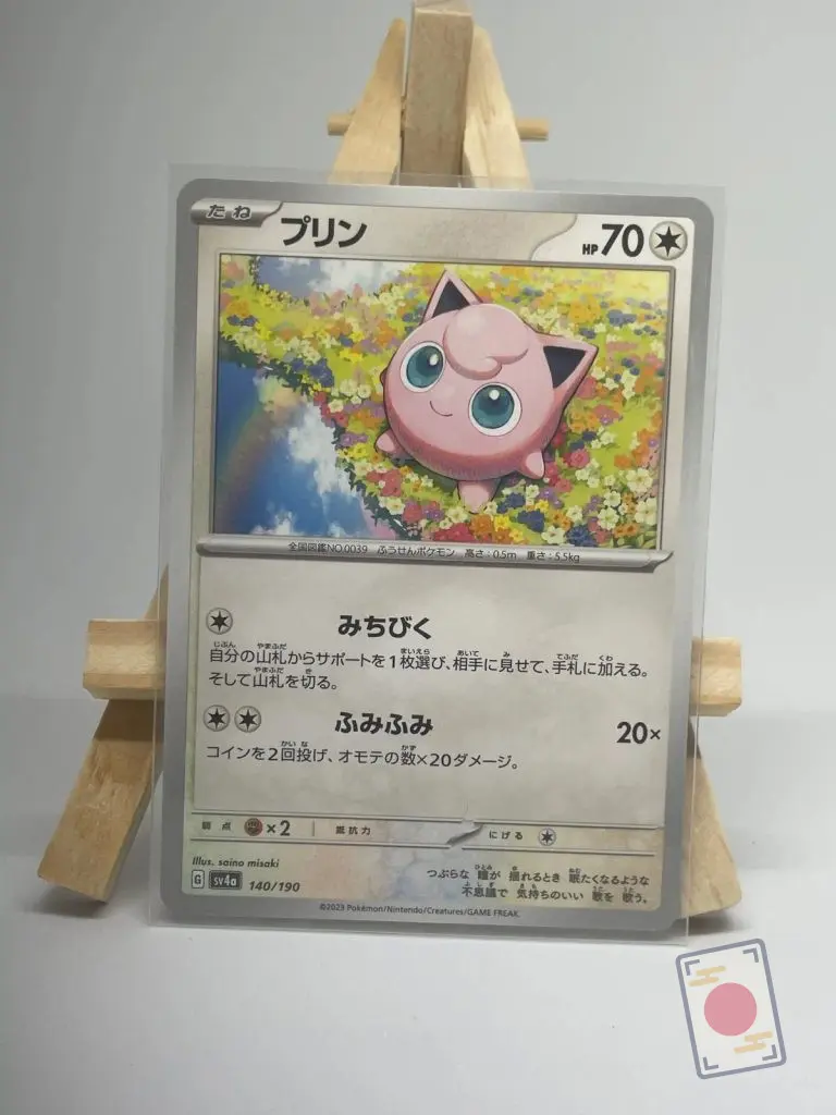 Japanese Pokémon card Jigglypuff 140/190, set sv4a Shiny Treasure ex, illustrated by Saino Misaki