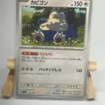 Japanese Pokémon card Snorlax 145/190, set sv4a Shiny Treasure ex, illustrated by Hyogonosuke