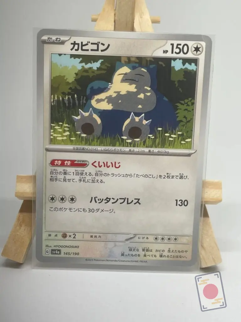 Japanese Pokémon card Snorlax 145/190, set sv4a Shiny Treasure ex, illustrated by Hyogonosuke