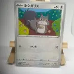 Japanese Pokémon card Skwovet 057/067, set s10D Time Gazer Lost Origin, illustrated by Miki Tanaka