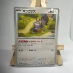 Japanese Pokémon card Skwovet 061/078, set sv1V Violet ex Scarlet & Violet, illustrated by HYOGONOSUKE
