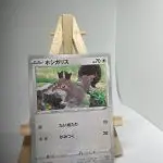 Japanese Pokémon card Skwovet 084/096, s2 Rebellion Crash set (Rebel Clash), illustrated by Mina Nakai
