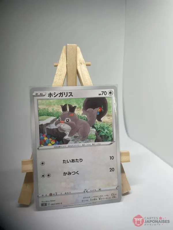 Carte Pokémon japonaise Rongourmand 084/096, extension s2 Rebellion Crash Clash des Rebelles, illustrée par Mina Nakai