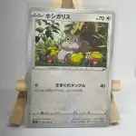 Japanese Pokémon card Skwovet 087/100, set s3 Infinity Zone Darkness Ablaze, illustrated by Akira Komayama
