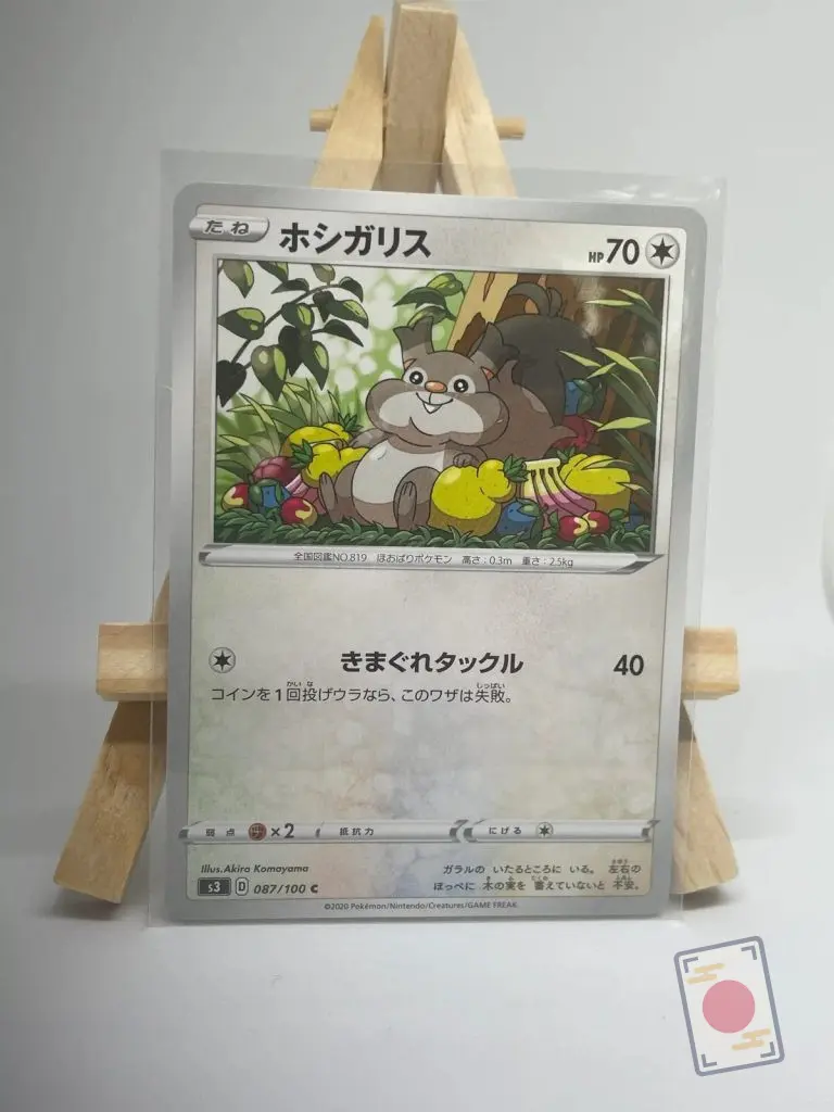 Japanese Pokémon card Skwovet 087/100, set s3 Infinity Zone Darkness Ablaze, illustrated by Akira Komayama