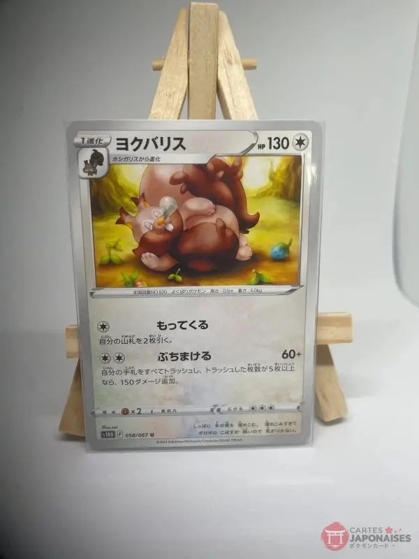 Japanese Pokémon card Greedent 058/067, set s10D Time Gazer Lost Origin, illustrated by sui