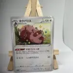 Japanese Pokémon card Greedent 085/096, s2 Rebellion Crash set (Rebel Clash), illustrated by kirisAki