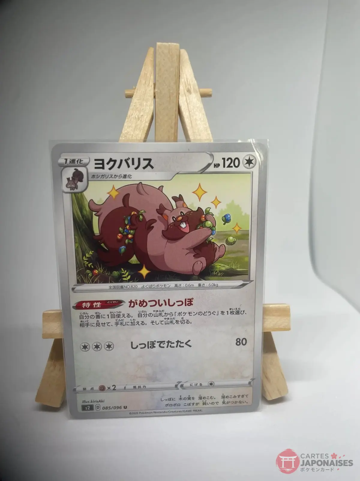 rongrigou 085 096 s2 Japanese Pokémon card Greedent 085/096, s2 Rebellion Crash set (Rebel Clash), illustrated by kirisAki