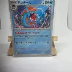 Japanese Pokémon card Huntail 024/098, sv10 The Glory of Team Rocket set (Destined Rivals), illustrated by Scav