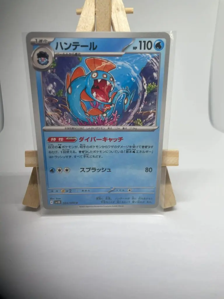 Japanese Pokémon card Huntail 024/098, sv10 The Glory of Team Rocket set (Destined Rivals), illustrated by Scav
