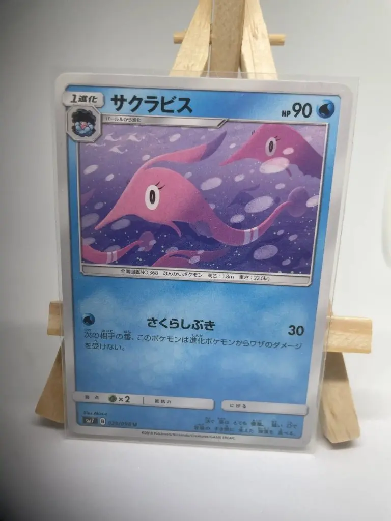 Japanese Pokémon card Gorebyss 029/096, set sm7 Charisma of the Wrecked Sky Celestial Storm, illustrated by Mizue