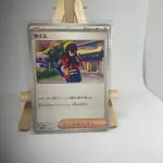 Japanese Trainer Supporter card Carmine 170/187, sv8a Terastal Festival ex (Prismatic Evolutions) set, illustrated by kantaro