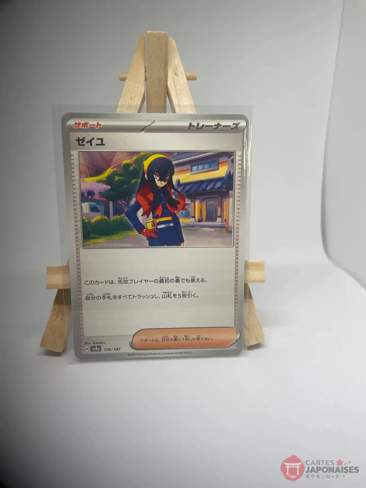 roseille 170 187 sv8a Japanese Trainer Supporter card Carmine 170/187, sv8a Terastal Festival ex (Prismatic Evolutions) set, illustrated by kantaro