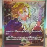 Japanese Pokémon card Briar SAR 132/102, sv7 Stellar Miracle set, illustrated by DOM