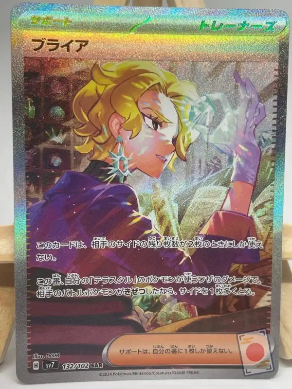 Japanese Pokémon card Briar SAR 132/102, sv7 Stellar Miracle set, illustrated by DOM